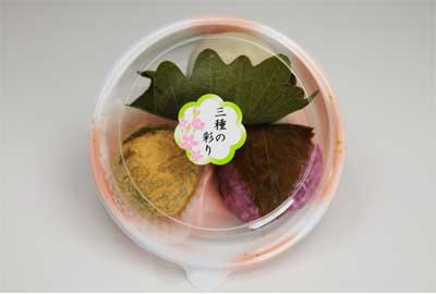 三種の彩り