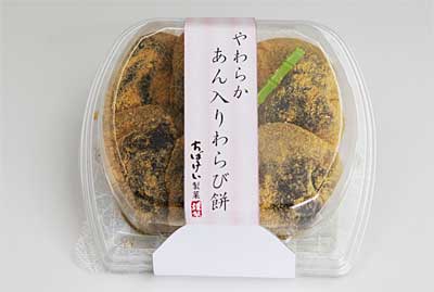 やわらか あん入りわらび餅