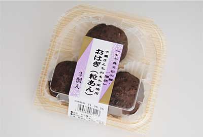 おはぎ(粒あん)3個入