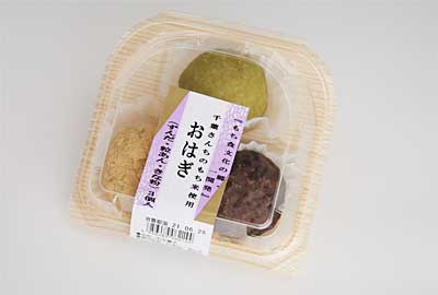 おはぎ ずんだ 粒あん きな粉 ３個入 千葉恵製菓