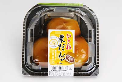 ひと粒栗だんご