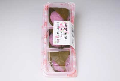 道明寺桜(こしあん)