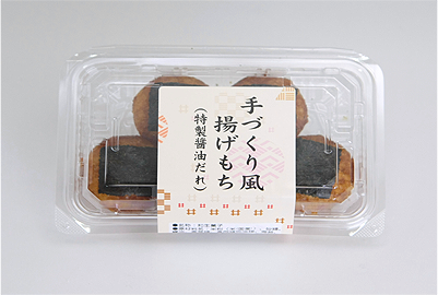 手づくり風　揚げもち（特製醤油だれ）