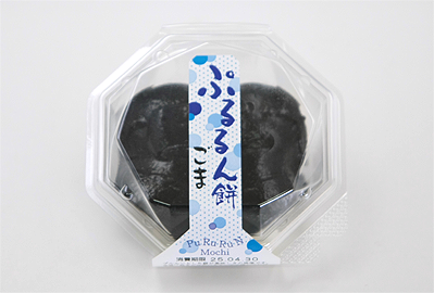 ぷるるん餅（ごま）