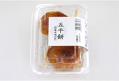 五平餅（特製味噌だれ）２本入