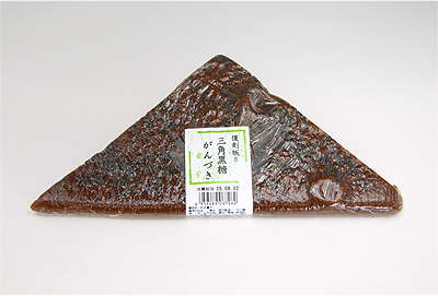 復刻版！！三角黒糖がんづき