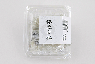 棒豆大福３個入