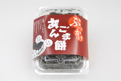 ぶっかけあんごま餅